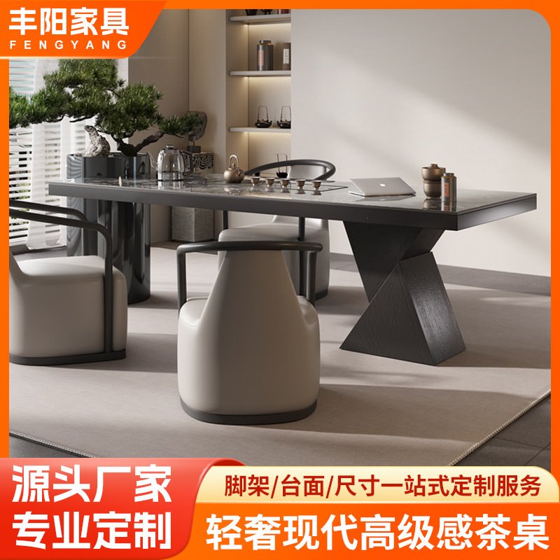 茶台轻奢现代办公室接待会客功夫泡茶桌别墅家用大板桌现代轻奢