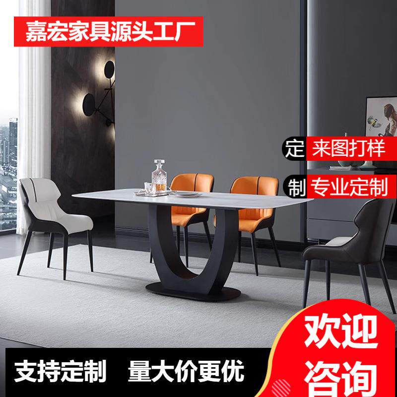现代简约长方形岩板餐桌家用小户型极简桌子碳素钢黑色U型脚饭桌