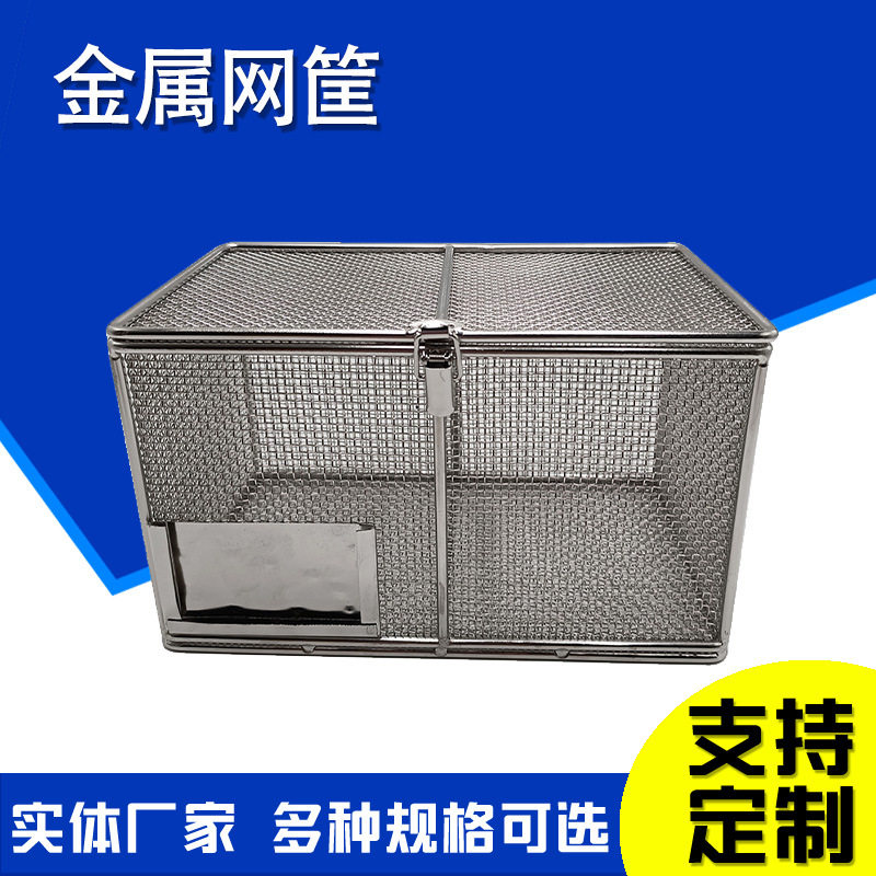 收纳筐烘干网框不锈钢清洗筐油炸筐金属网筐机械零件收纳筐