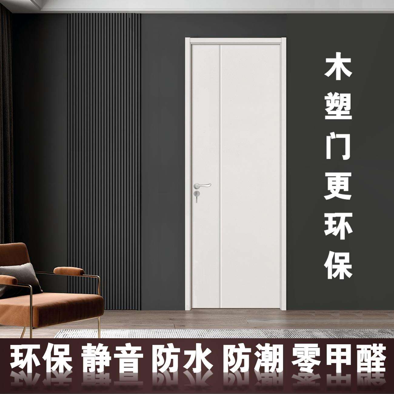 木塑石塑免漆门烤漆门防水防潮静音环保零甲醛室内幼儿园卧室门M2
