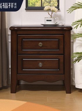 桃花芯木全实木美式床头柜卧室双抽储物柜床边收纳柜子C408
