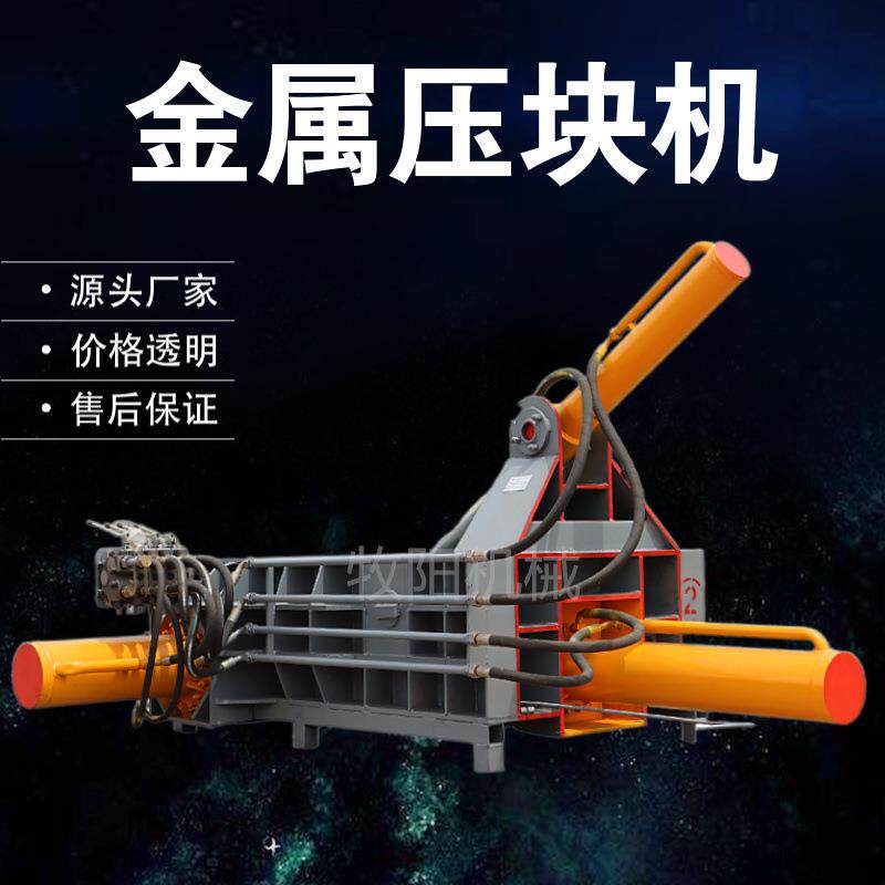 Y81-160易拉罐液压压块机卧式铁销液压压块机小型金属液压压块机