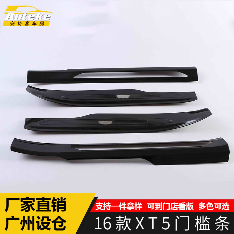 凯迪拉克XT5门槛条迎宾踏板防刮
