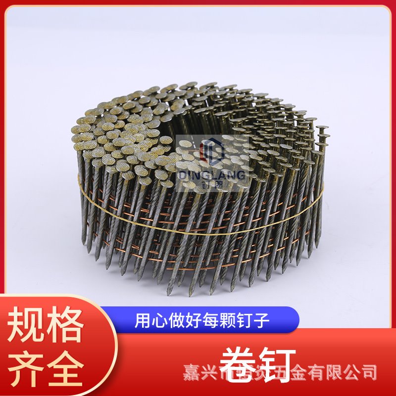 卷钉厂家直销光杆螺纹卷钉托盘钉盘钉木箱钉32 38 50 57 64 70 80
