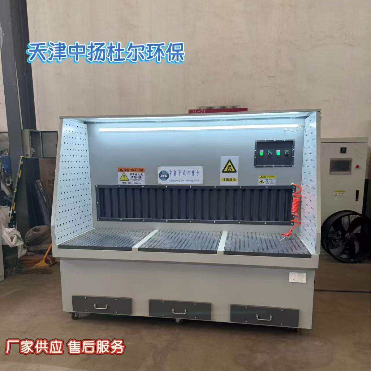 工业移动脉冲式干式抛光除尘吸尘打磨台不锈钢除尘打磨台