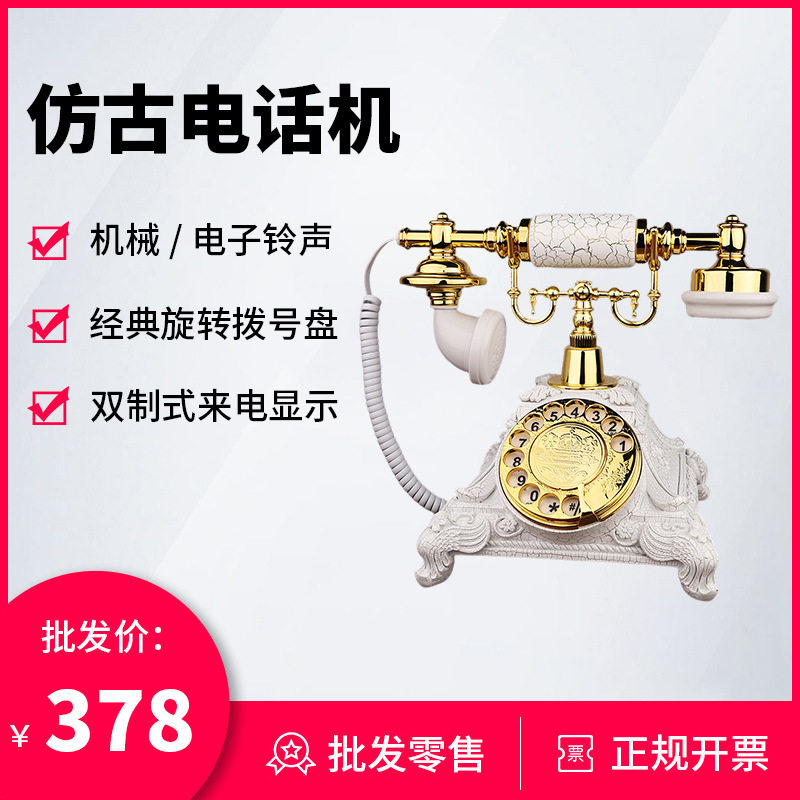 金顺迪 海洋之星仿古复古老式欧式家用座机无线插卡电话机