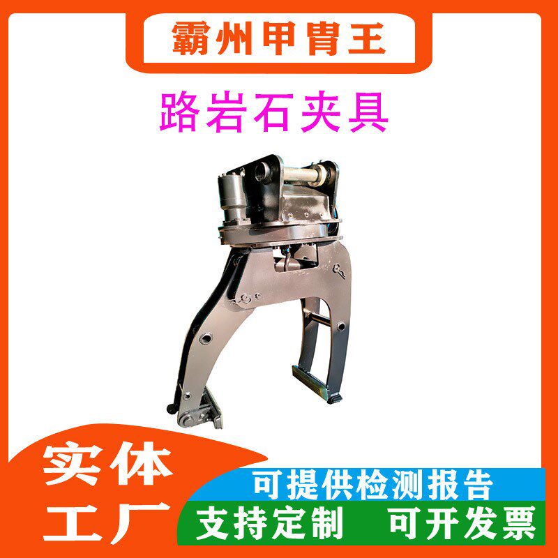 LZ400 路沿石夹具可旋转路沿石爪子沿石搬运拆卸夹子