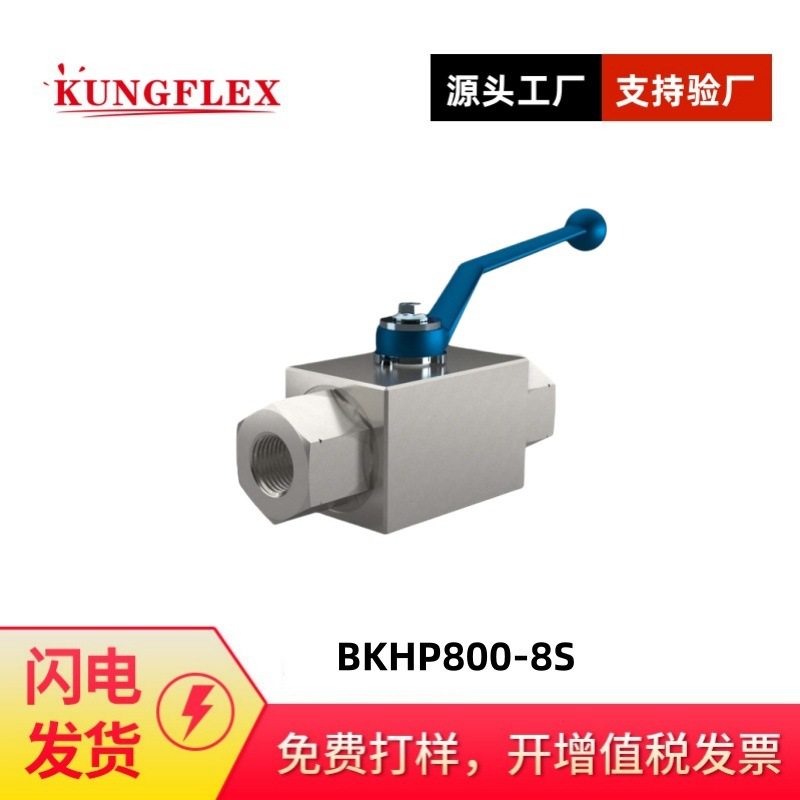 供应美尔基安超高压球阀(带螺纹接头)BKHP800-8S