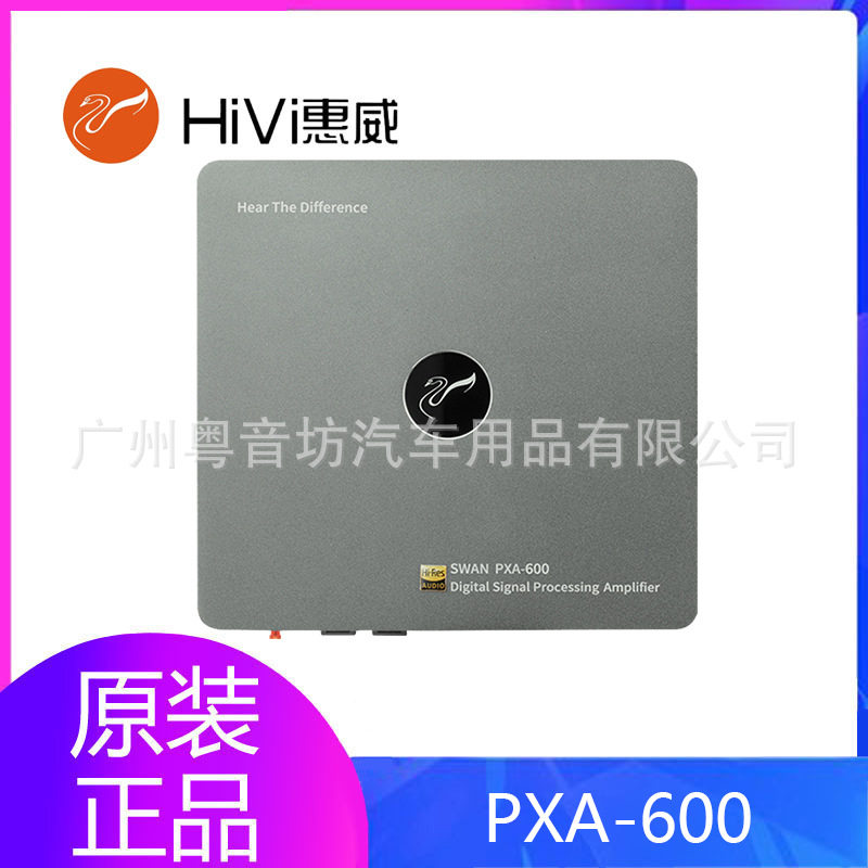 惠威汽车音响PXA-600车载6声道DSP功放改装升级
