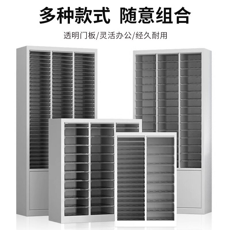 A4文件柜抽屉式办公室资料柜票据整理柜会计单据合同收纳柜财务柜