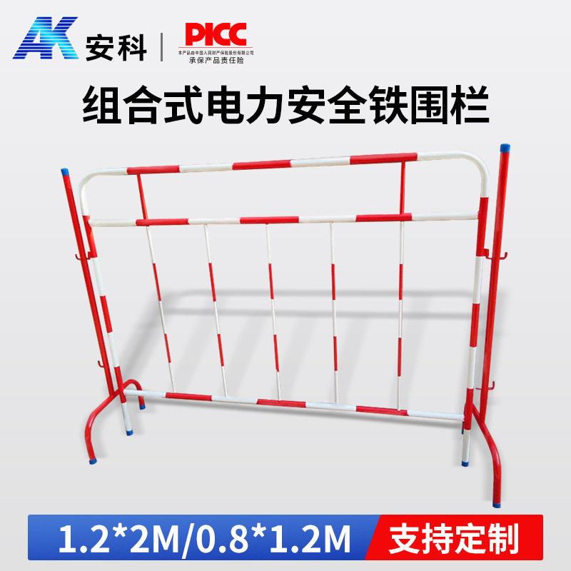 铁质安全围栏 铁制安全护栏 变电站护栏 组合式安全围栏 安全护栏