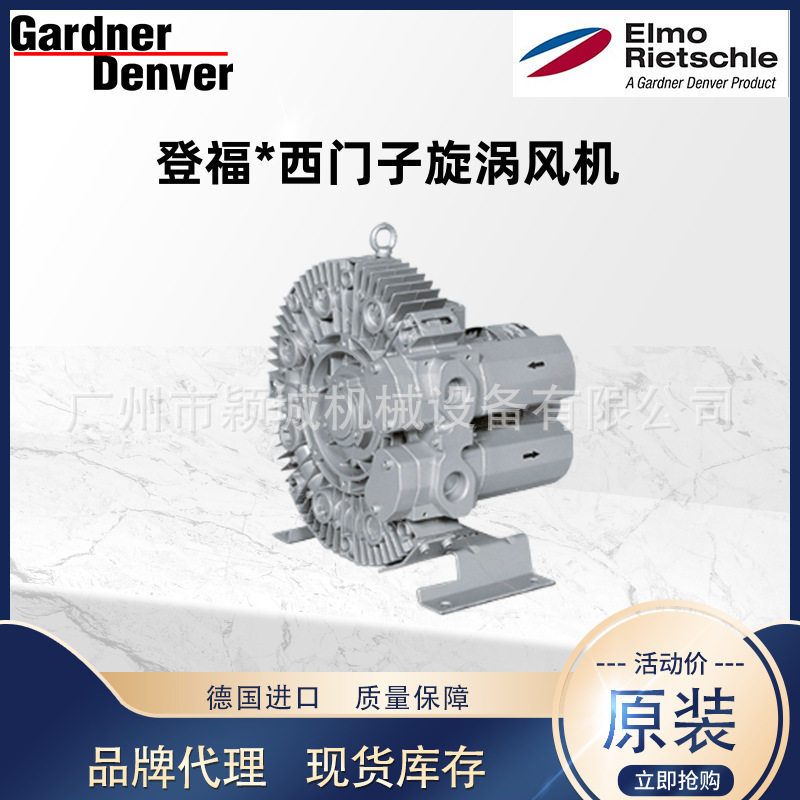 德国EImoRietschle里其乐旋涡高压鼓风机2BH7210-0AK36-1吹吸两用