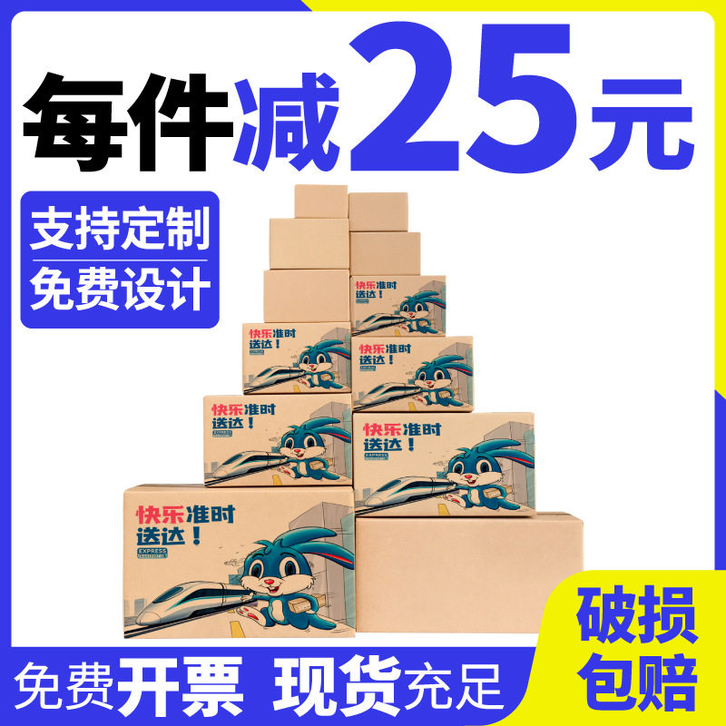 纸箱厂家批发超硬搬家纸箱现货 特硬纸箱子快递打包箱子包装纸盒
