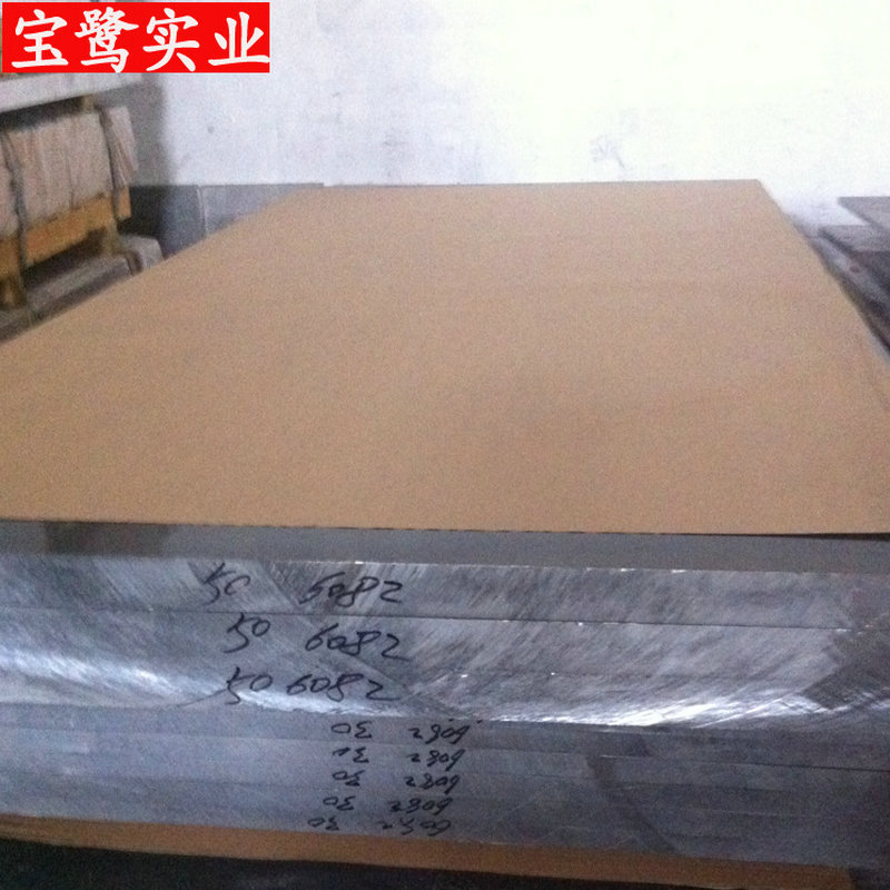 爱励6082-T651铝板 拉伸板现货 中厚板可切割 重契约