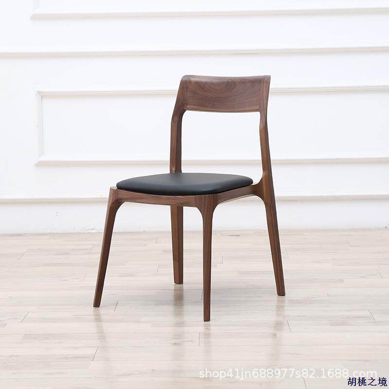 北美黑胡桃木创意餐椅 北欧日式全实木书桌椅饭桌椅休闲椅大云椅