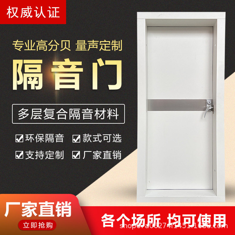 钢制防火隔音平开影音室门
