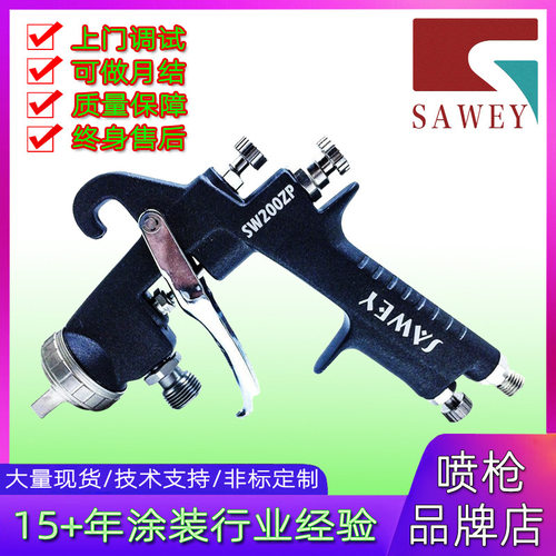 SW200ZP手持喷枪大面积喷涂喷漆枪陶瓷搪瓷喷釉枪台湾萨威喷漆机