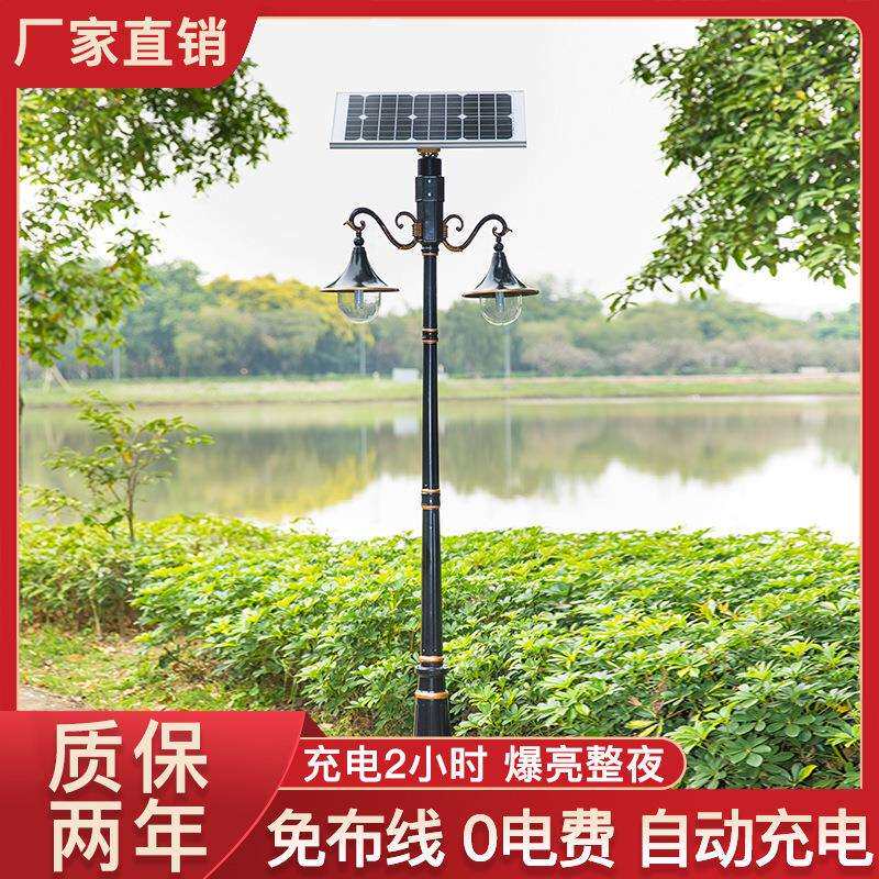 太阳能灯户外庭院灯超亮防水草坪灯高杆花园别墅家用室外照明路灯