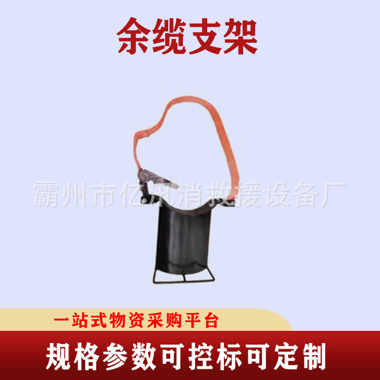 余缆支架高压旁路不停电支撑架架空绝缘线缆临时支撑架余缆固定架