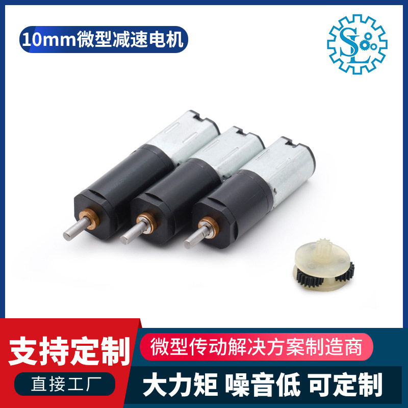 3-24V智能流量阀控制马达 工业用阀门控制微型减速电机低转速牙箱