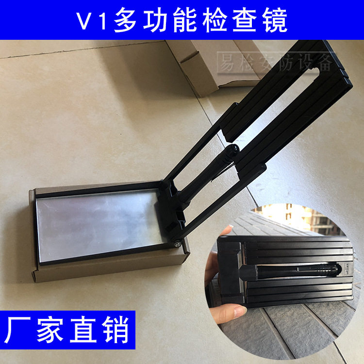 V1多功能检查镜 伸缩安检仪汽车底检查镜可折叠易携带厂家直销