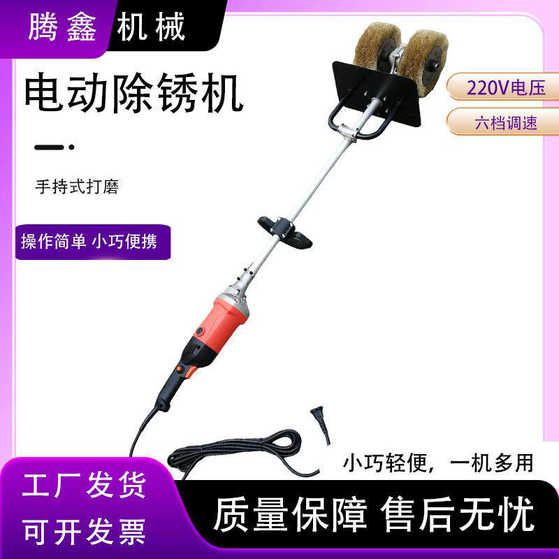 多功能钢筋除锈机手提式除锈打磨机钢丝轮抛光翻新磨平电动铝板铁