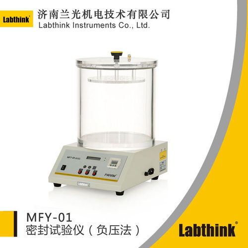 软塑包装检测仪器 塑料袋气密性试验仪MFY-01 Labthink负压密封仪
