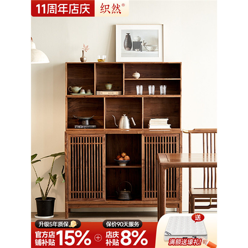 新中式黑胡桃木实木餐边柜