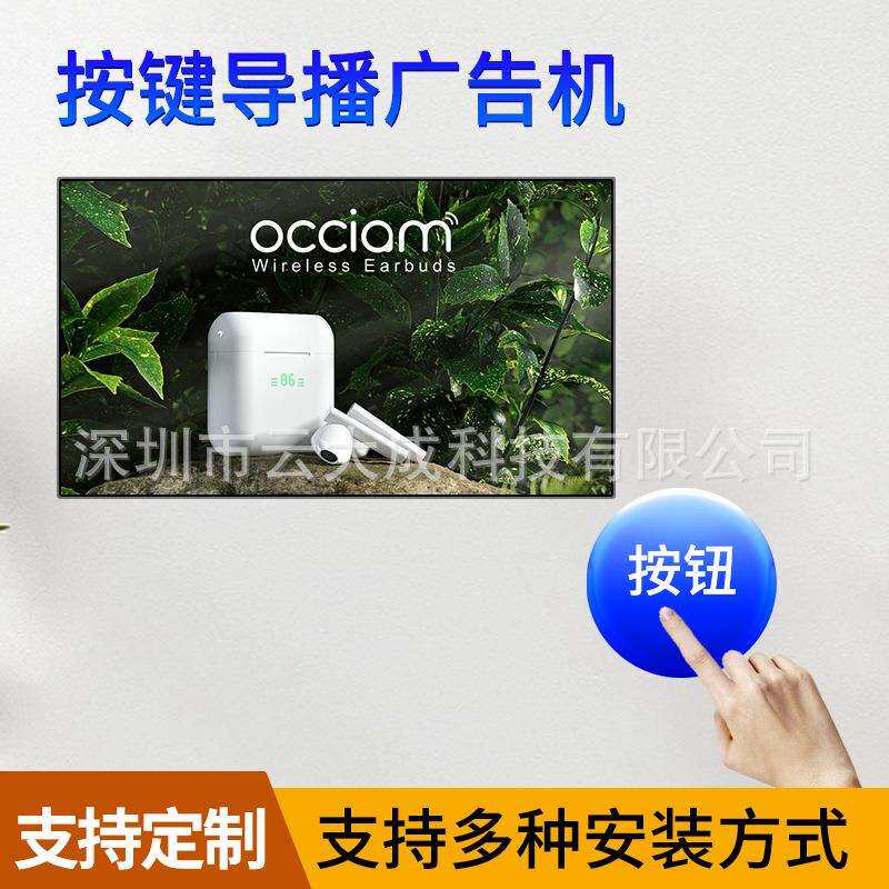 按键广告机高清壁挂窄边框广告机控播多媒体单机广告机