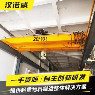 双梁起重机矿山企业室内室外安装50吨QD双梁航吊双梁桥式起重机