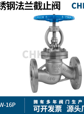 304截止阀法兰不锈钢J41W-16P蒸汽导热油调节阀门DN80 100 2寸4寸