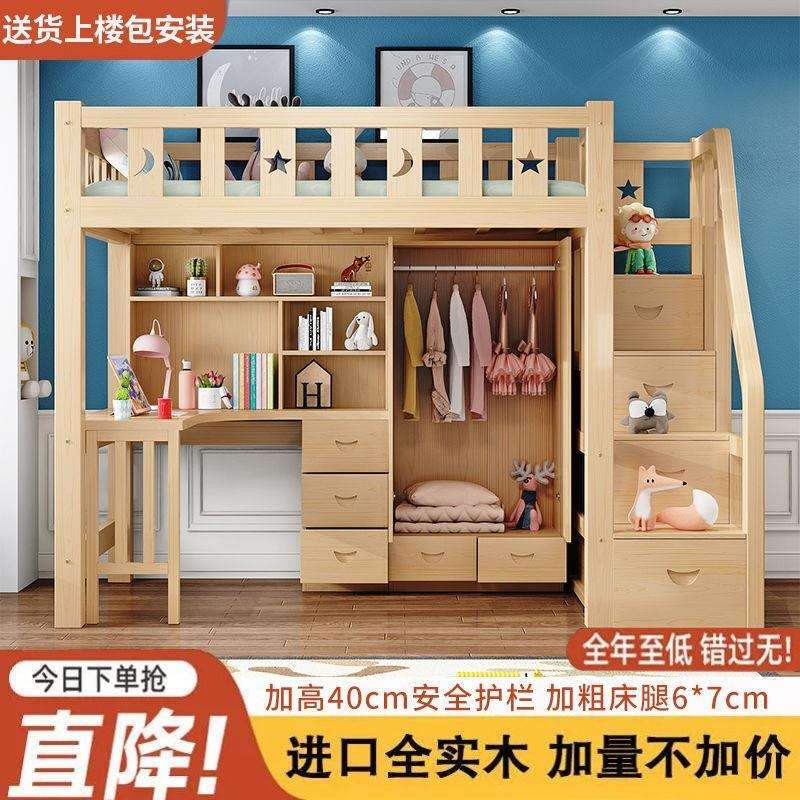 儿童高低组合实木高架一体小户型成人学生多功能衣柜床上床下桌