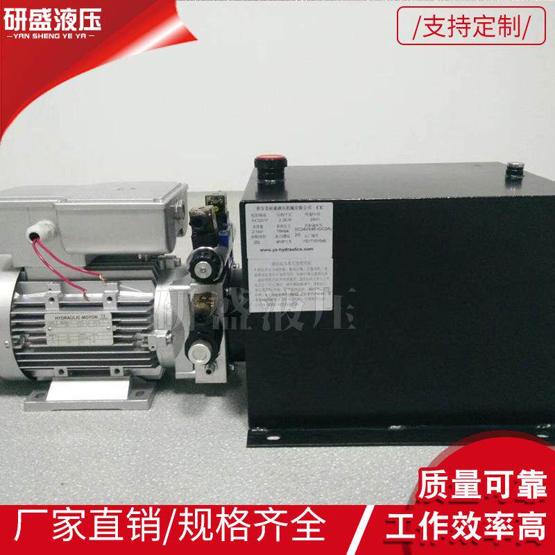 液压动力单元交流AC220V一双一单16L卧式高压泵电动举升机液压站
