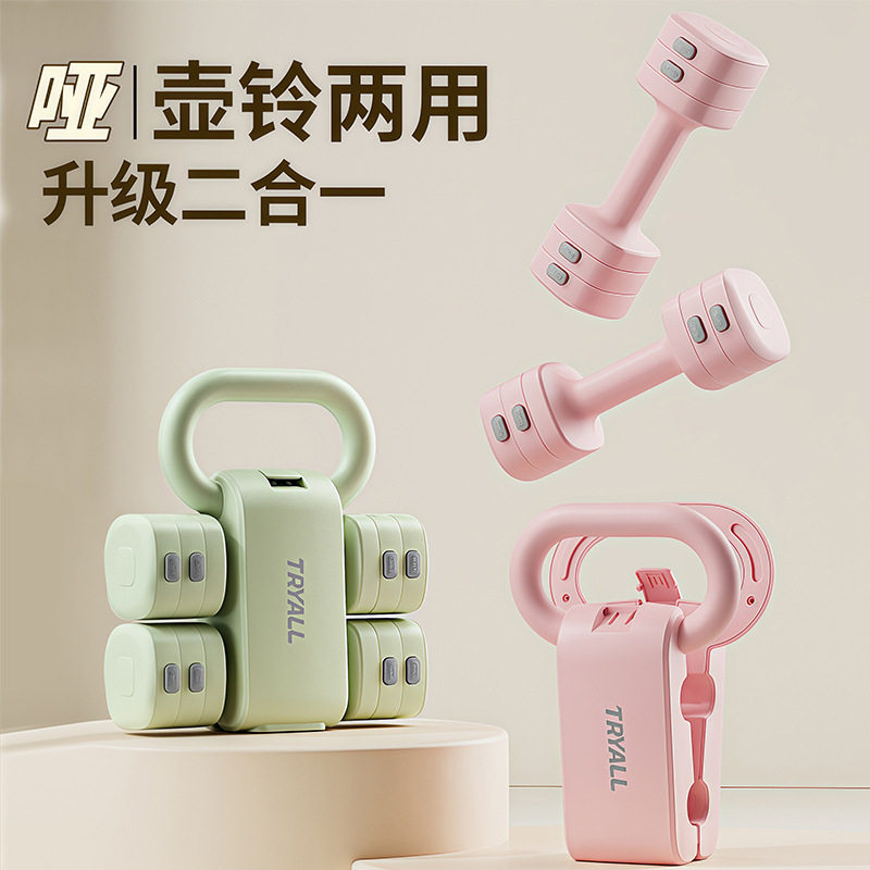 哑铃2KG5KG一对男女士健身家用可调节重量哑铃壶铃二合一健身器材