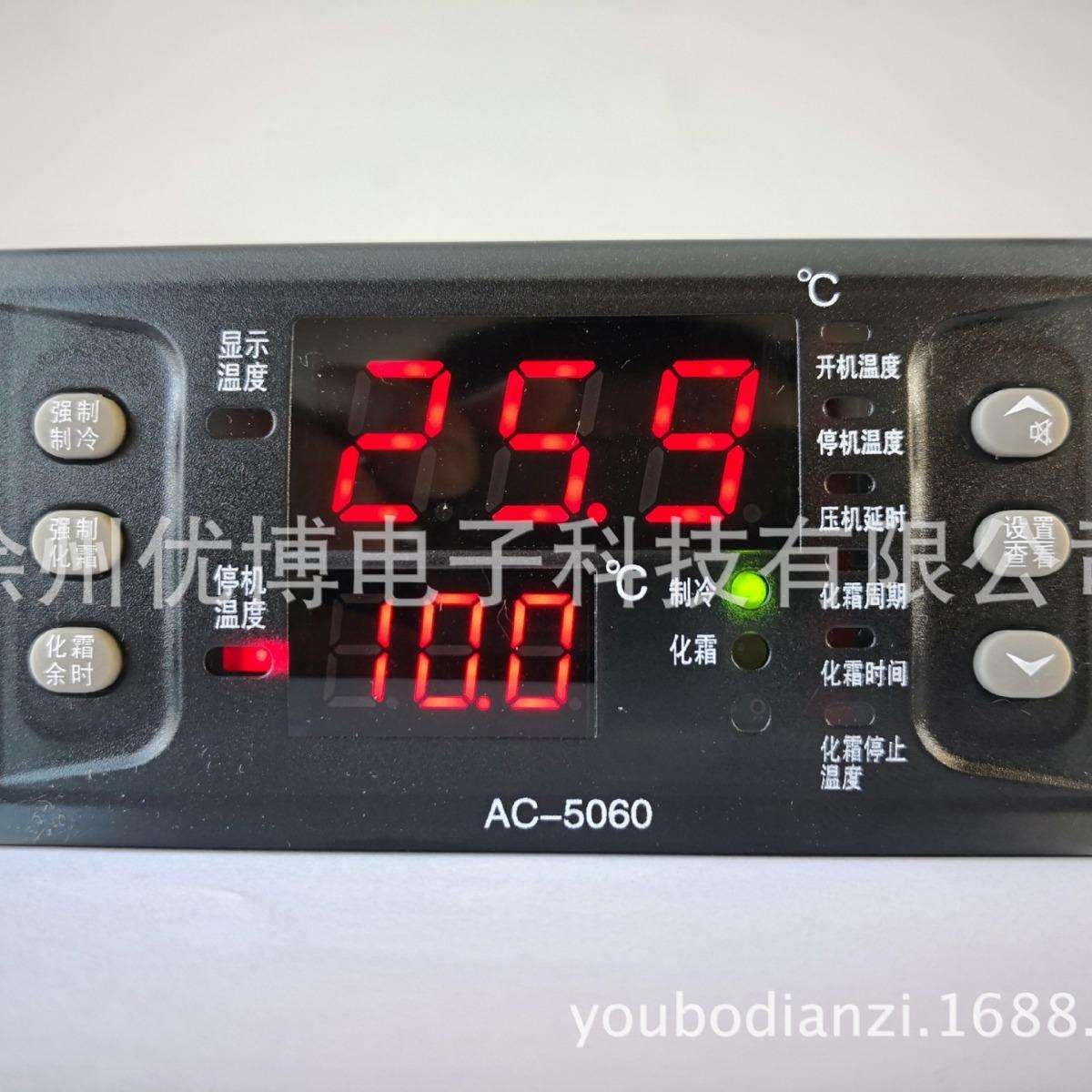 冷库风冷机组温控器AC5060制冷化霜超限报警双探头