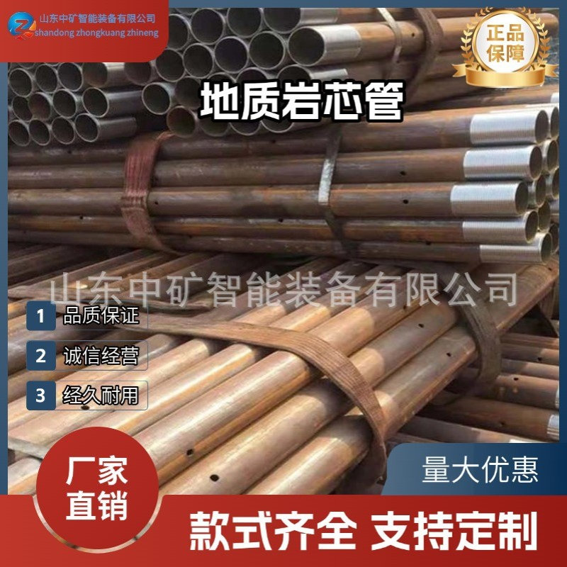 矿用岩心管 73*4.5地质钻探套管 127探水套管设备 108地质岩心管