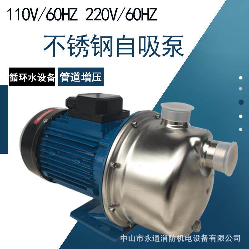 110V/60HZ不锈钢增压泵BJZ037船舶直饮水过滤设备循环加压自吸泵