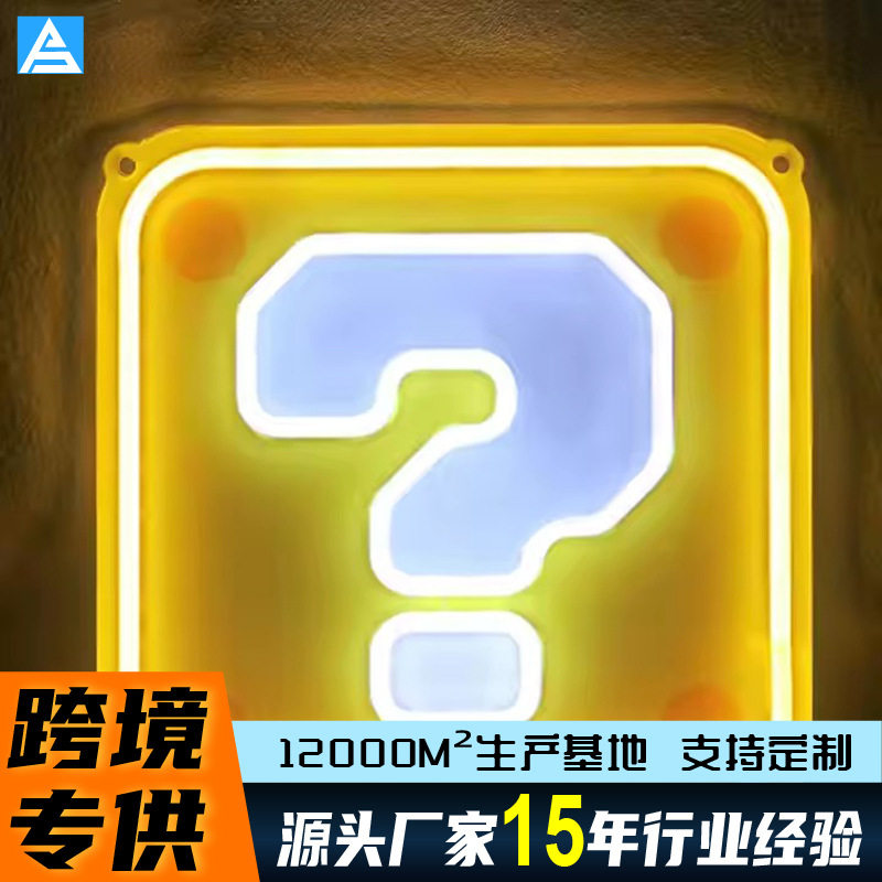 霓虹灯跨境外贸新款led亚克力氛围灯酒吧派对装饰灯字母灯牌定制