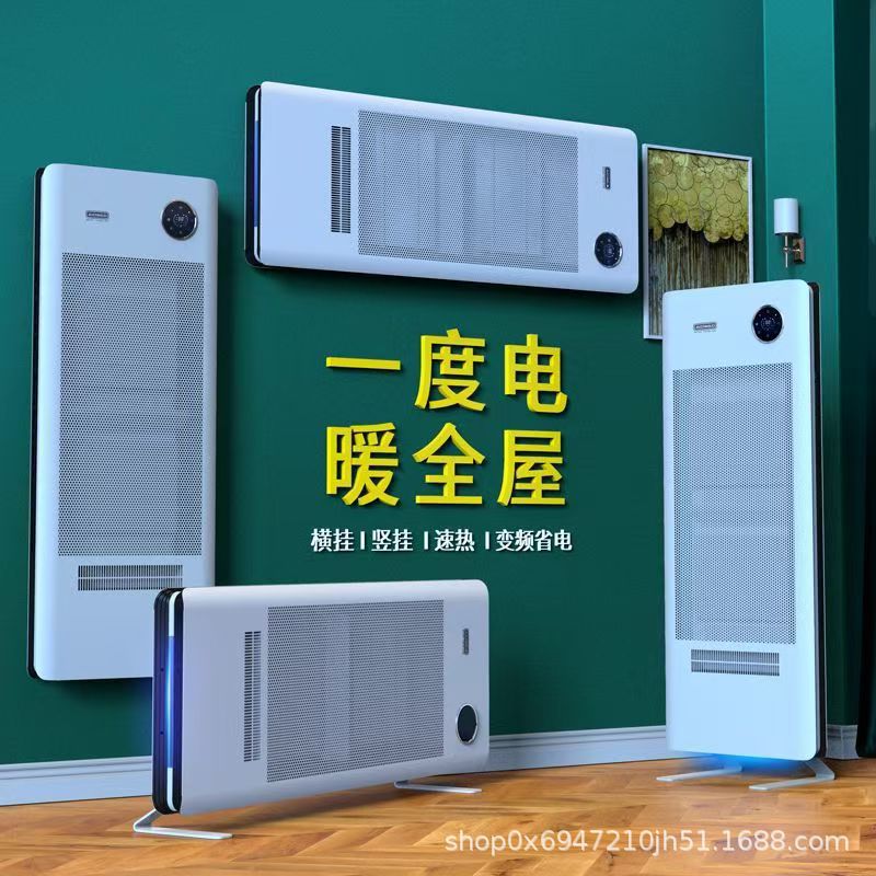 2025新款取暖器暖风机家用静音卧室大面积全屋客厅取暖器变频浴室