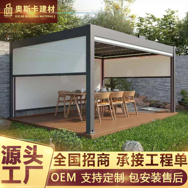 铝合金智能翻转百叶凉亭 自动调节遮阳挡雨户外庭院景观园林凉亭