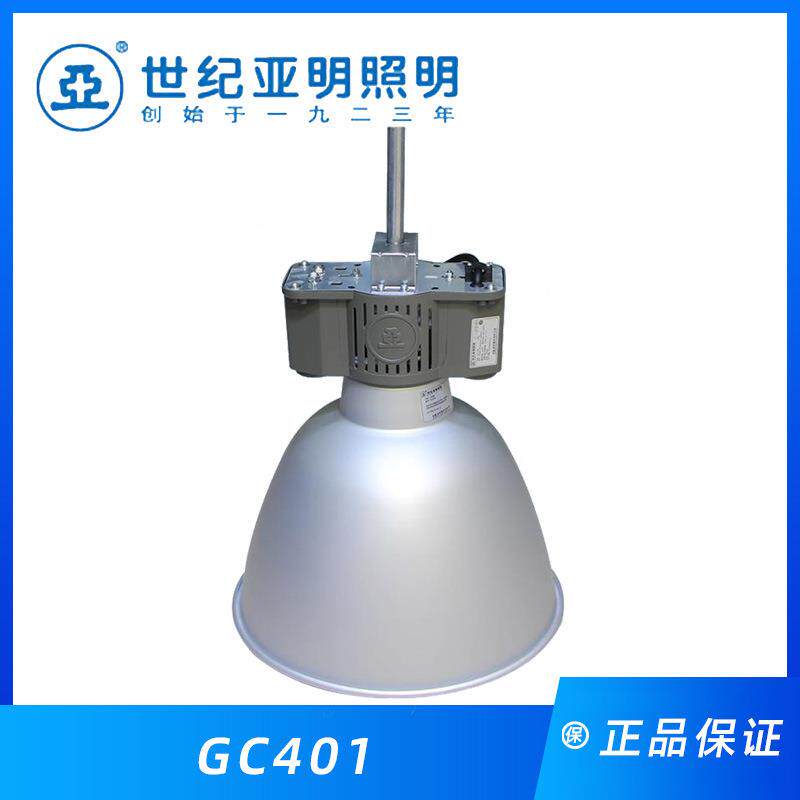 上海亚明gc401-250W400W天棚灯体育馆停车场库房照明灯工厂工矿灯