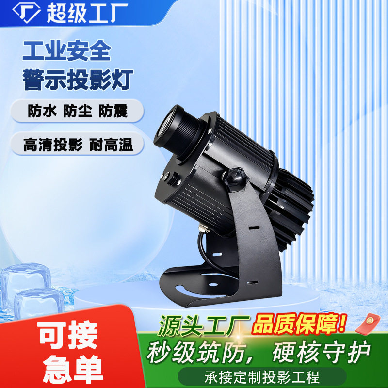 工业警示投影灯天车叉车投射灯行车间标识起重图案logo射灯订置