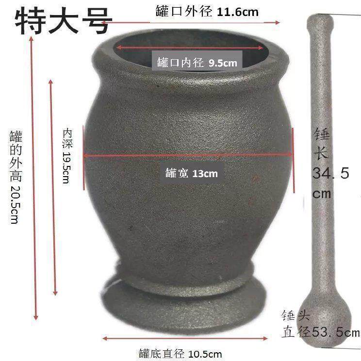 大号铸铁捣药罐对窝碓窝冲筒捣药臼药杵子缸研钵捣碎器研磨捣昌震