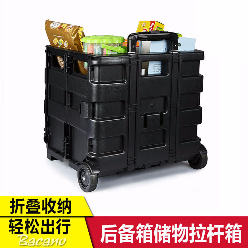 多功能车载后备箱折叠储物箱