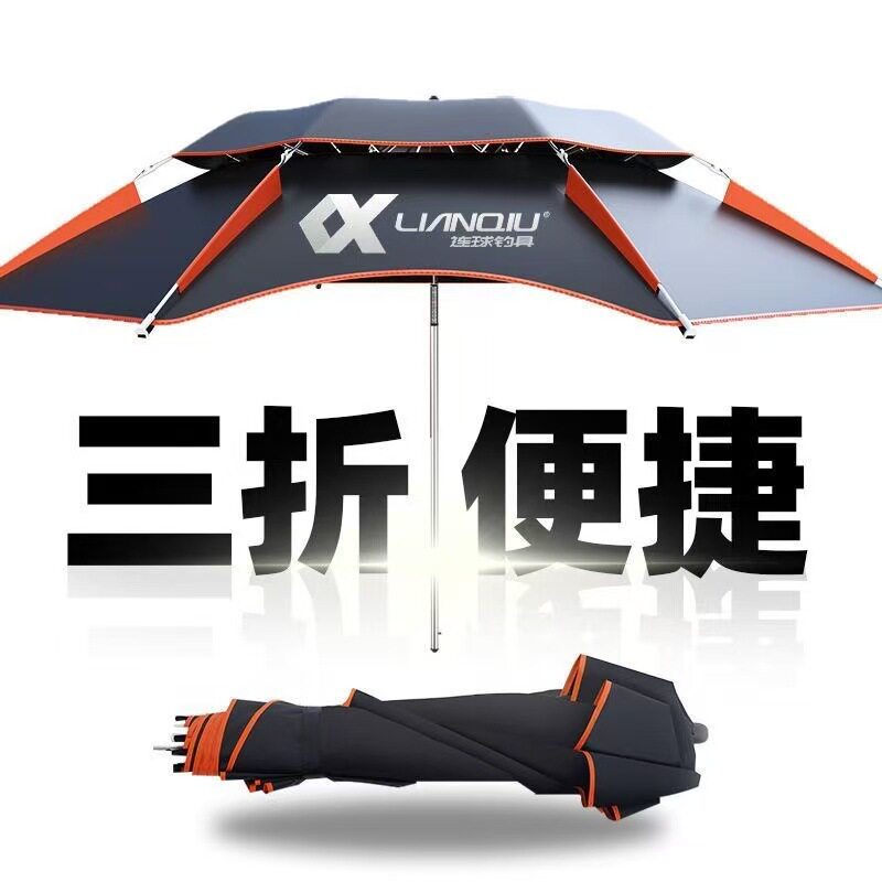 连球三折便捷2.2米新款钓鱼伞便携式单转防雨防晒垂钓伞地插折叠