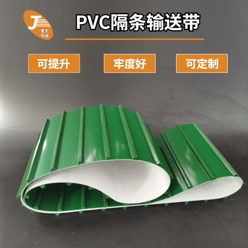 横条输送带 导条输送带 塑料机械档条传送带 斜坡防滑落料传送带