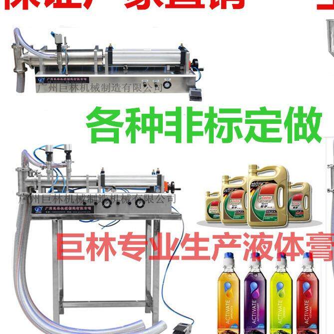 广州液体灌装机,半自动灌装机,气动灌装机,定量灌装机