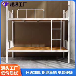 加厚上下铺双层床铁床员工宿舍上下床架子学校双人铁艺高低铁架床