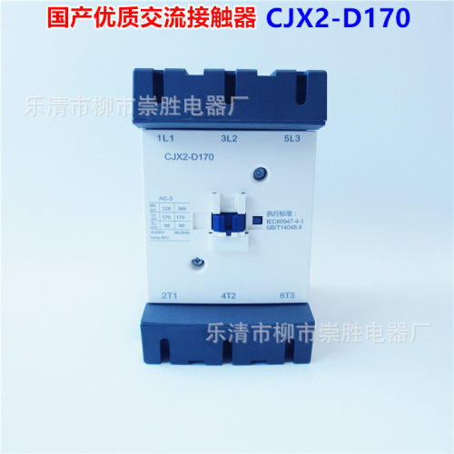 CJX2-D170交流接触器LC1D170 110V 220V 380V