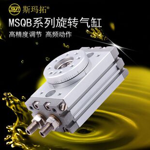 齿轮齿条式旋转气缸气动摆台0-190度调节MSQB10A20A30A50R HRQ10